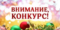 Конкурс сувениров "Новогодний сюрприз"