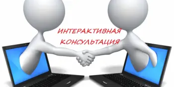 Использование интерактивных плакатов в работе руководителя физического воспитания с воспитателями.