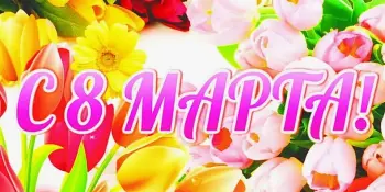 Праздник "Бантики для мамы"