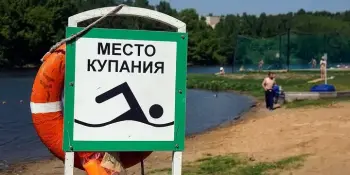 Открытие купального сезона 2025