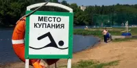 Открытие купального сезона 2025