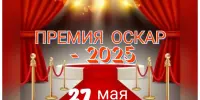Скоро! Скоро! Праздник!