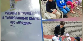 ВСЕМИРНЫЙ ДЕНЬ МОРОЖЕНОГО