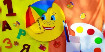 День Знаний!