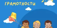 Финансовая грамотность
