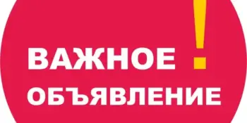 Набор в группу раннего возраста для детей от 1 года до 2 лет